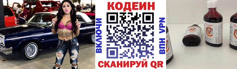 Кодеин Purple Drank  мега как войти  Приозерск 