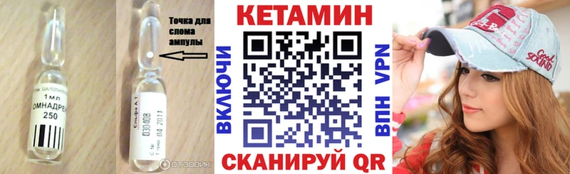 закладки  Приозерск  Кетамин ketamine 