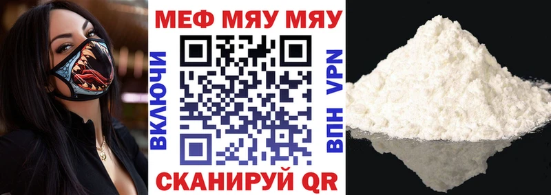 Мефедрон мука  Приозерск 