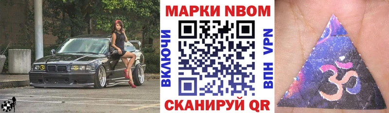 Наркотические марки 1500мкг Приозерск